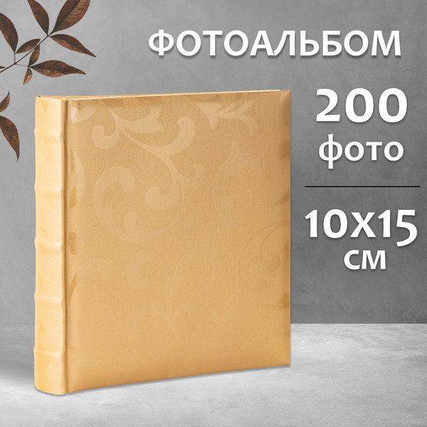 Изображение товара Фотоальбом Fotografia Свадебный FA-EBBM200-704