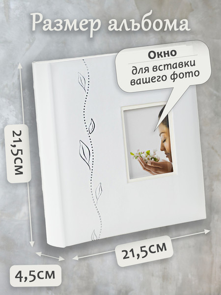 Изображение товара Фотоальбом Fotografia Свадебный FA-EBBM200-715