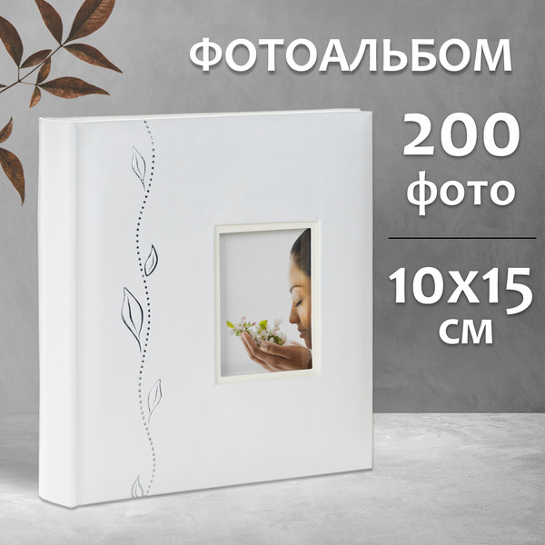 Изображение товара Фотоальбом Fotografia Свадебный FA-EBBM200-715