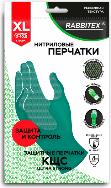 Изображение товара Перчатки защитные Rabbitex КЩС Ultra Strong / 700913 (XL, зеленый)