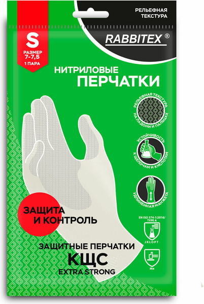 Изображение товара Перчатки защитные Rabbitex КЩС Extra Strong / 700914 (S, белый)