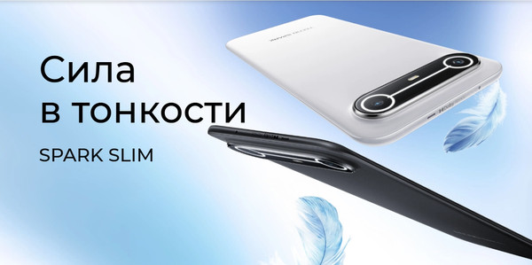 Изображение товара Смартфон Tecno Spark Slim 8GB/256GB (Cool Black)