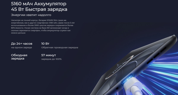 Изображение товара Смартфон Tecno Spark Slim 8GB/256GB (Cool Black)