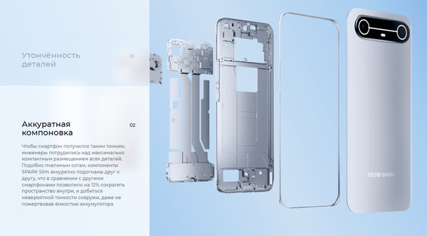 Изображение товара Смартфон Tecno Spark Slim 8GB/256GB (Cool Black)