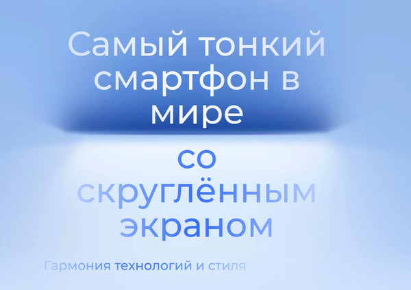 Изображение товара Смартфон Tecno Spark Slim 8GB/256GB (Cool Black)