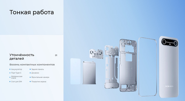 Изображение товара Смартфон Tecno Spark Slim 8GB/256GB (Cool Black)