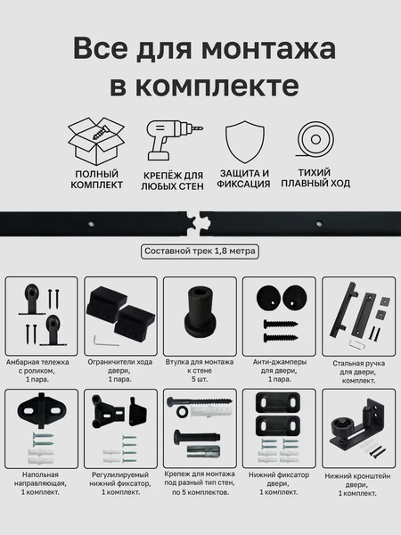 Изображение товара Комплект фурнитуры для раздвижных дверей Asvik 3PSG/Full/1.8