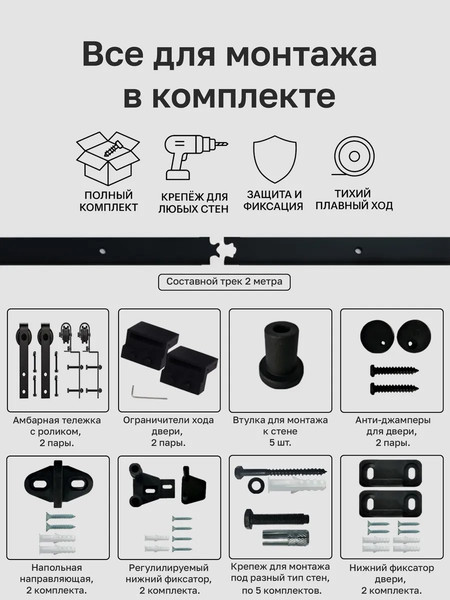 Изображение товара Комплект фурнитуры для раздвижных дверей Asvik BDHD01P/2