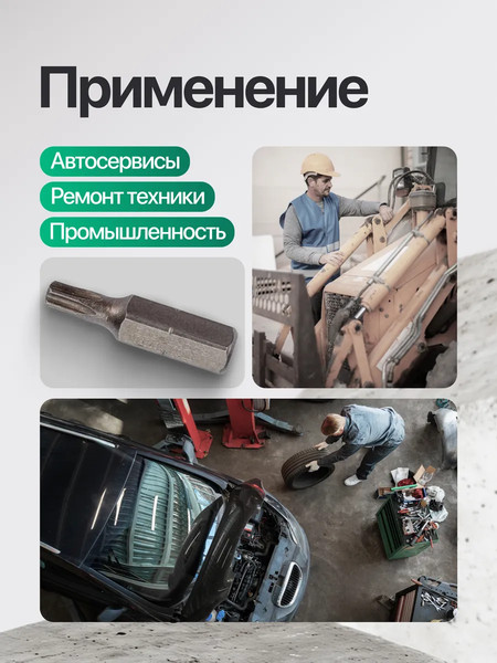 Изображение товара Бита RockForce Torx / RF-1272520 (3397)