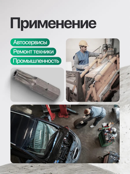 Изображение товара Бита RockForce Torx / RF-1272530 (3403)