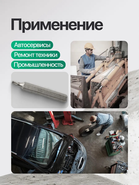 Изображение товара Бита RockForce Torx / RF-1567010 (3755)