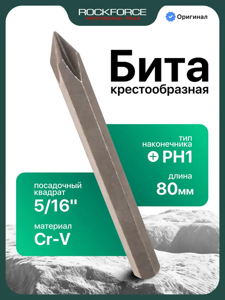 Изображение товара Бита RockForce RF-151801 (3410)