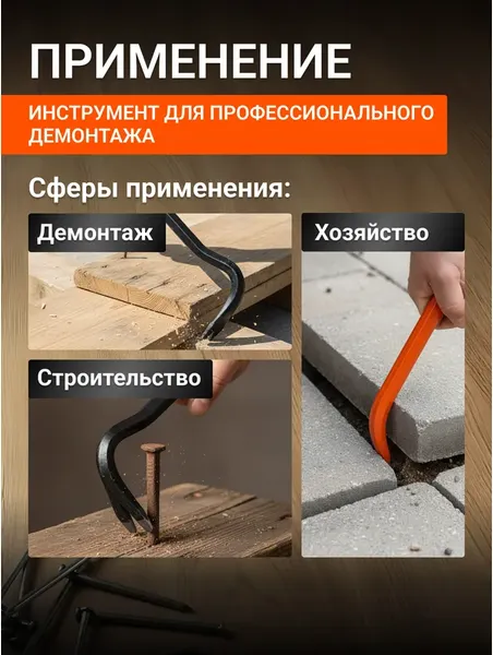 Изображение товара Лом Startul ST4094-45