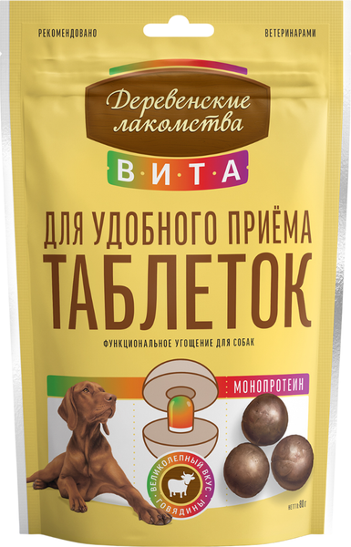 Изображение товара Лакомство для собак Деревенские лакомства Вита для удобного приема таблеток Говядина (80г)