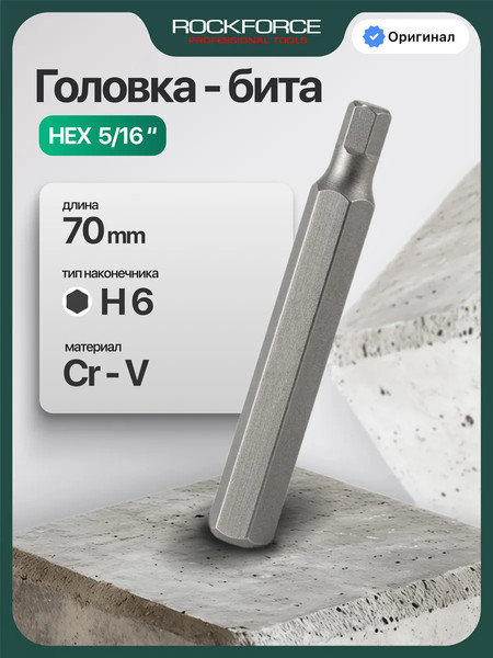 Изображение товара Бита RockForce RF-1547006 (11754)