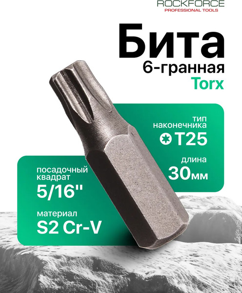 Изображение товара Бита RockForce RF-1563025 (11760)