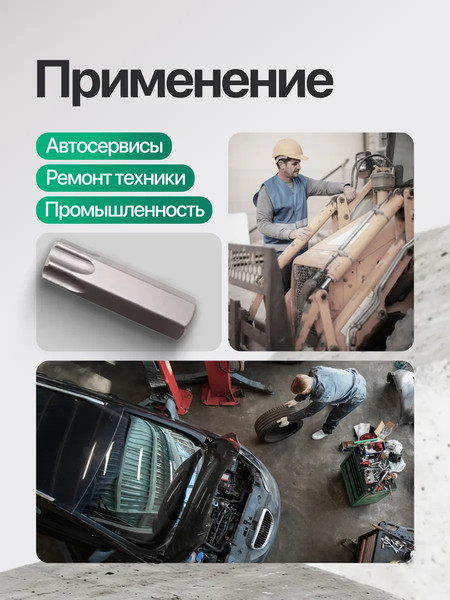 Изображение товара Бита RockForce Torx / RF-1563050 (11765)
