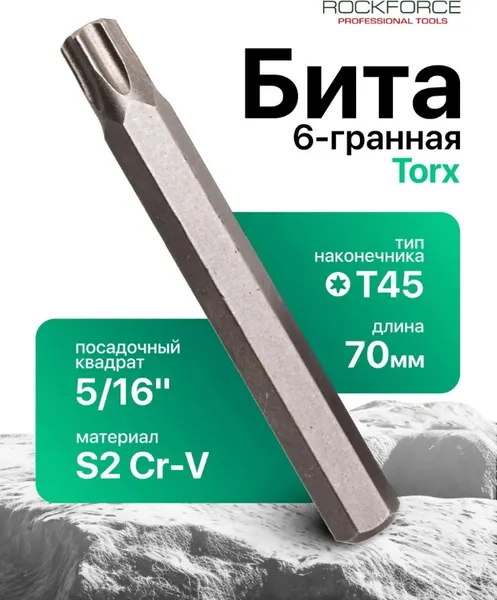 Изображение товара Бита RockForce RF-1567045 (11772)