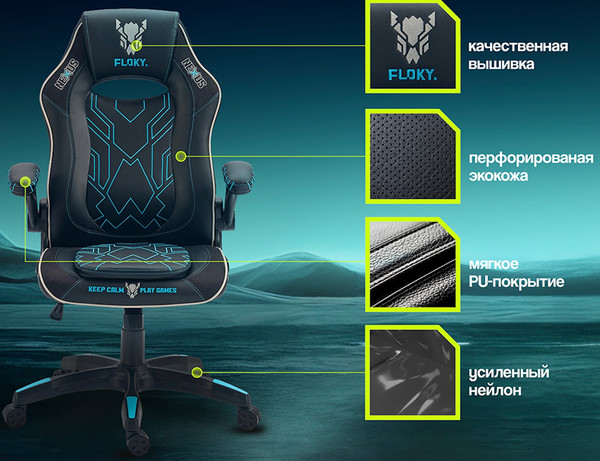 Изображение товара Кресло геймерское Floky Nexus (черный/синий V2)
