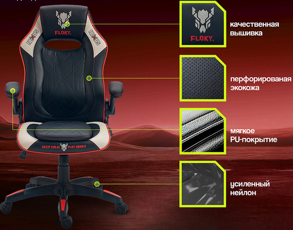 Изображение товара Кресло геймерское Floky Nexus (черный/серый V1)