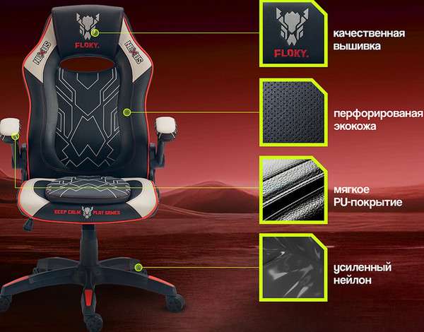 Изображение товара Кресло геймерское Floky Nexus (черный/серый V2)
