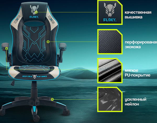 Изображение товара Кресло геймерское Floky Nexus (черный/серый V3)