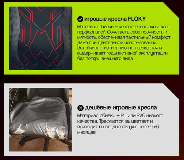 Изображение товара Кресло геймерское Floky Nexus (черный/красный)