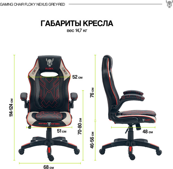 Изображение товара Кресло геймерское Floky Nexus (серый/красный)