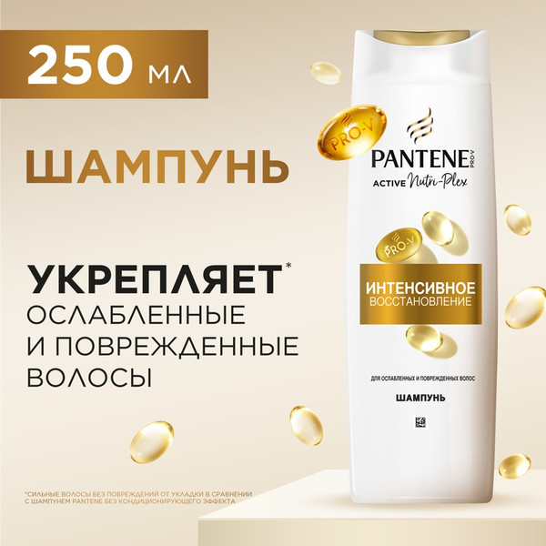 Изображение товара Набор косметики для волос PANTENE Pro-v Интенсив восстановление Шампунь+Бальзам (250мл+180мл)
