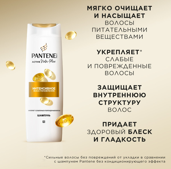 Изображение товара Набор косметики для волос PANTENE Pro-v Интенсив восстановление Шампунь+Бальзам (250мл+180мл)