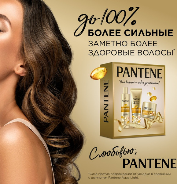 Изображение товара Набор косметики для тела и волос PANTENE Pro-v Miracles Маска+Шампунь+Бальзам (300мл+250мл+160мл)