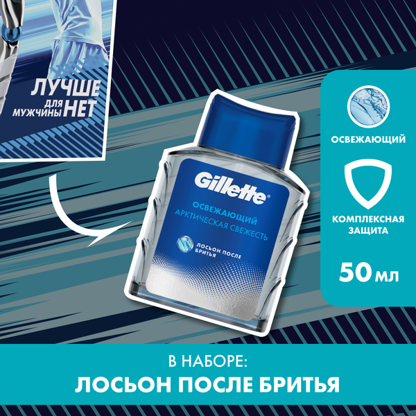 Изображение товара Набор для бритья Gillette Mach3 Turbo 3D Станок+1 кассета+Лосьон после бритья Arctic Ice (50мл)