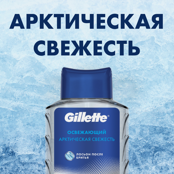 Изображение товара Набор для бритья Gillette Mach3 Turbo 3D Станок+1 кассета+Лосьон после бритья Arctic Ice (50мл)