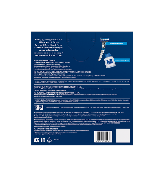 Изображение товара Набор для бритья Gillette Mach3 Turbo 3D Станок+1 кассета+Лосьон после бритья Arctic Ice (50мл)