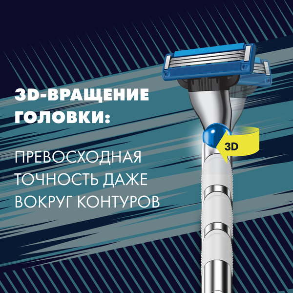 Изображение товара Набор для бритья Gillette Mach3 Turbo 3D Станок+1 кассета+Лосьон после бритья Arctic Ice (50мл)