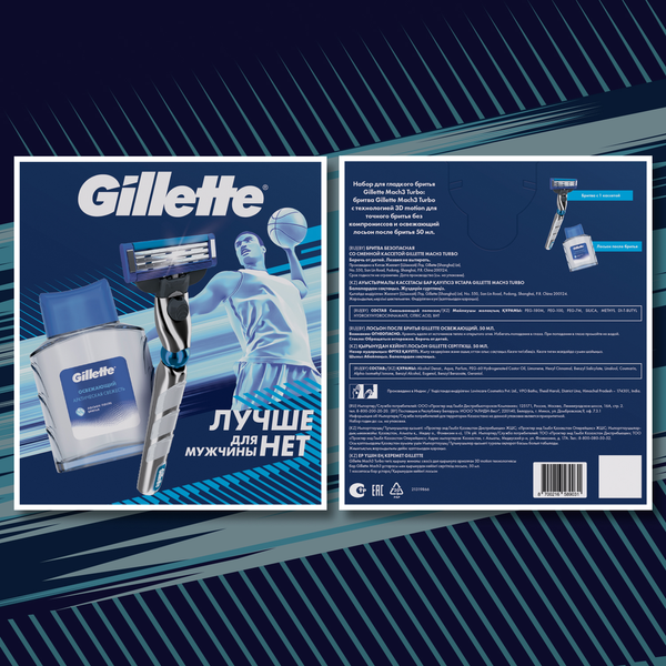 Изображение товара Набор для бритья Gillette Mach3 Turbo 3D Станок+1 кассета+Лосьон после бритья Arctic Ice (50мл)