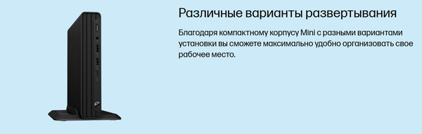 Изображение товара Неттоп HP 260 G9 Mini (998J9ET)