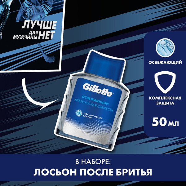 Изображение товара Набор для бритья Gillette Fusion Proglide FlexBall Станок+1 кассета+Лосьон п/бритья Освеж. (50мл)