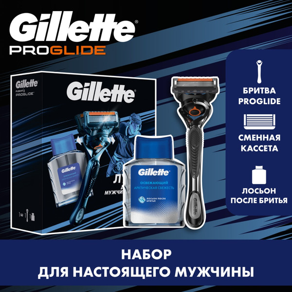 Изображение товара Набор для бритья Gillette Fusion Proglide FlexBall Станок+1 кассета+Лосьон п/бритья Освеж. (50мл)