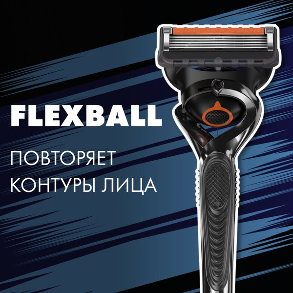 Изображение товара Набор для бритья Gillette Fusion Proglide FlexBall Станок+1 кассета+Лосьон п/бритья Освеж. (50мл)