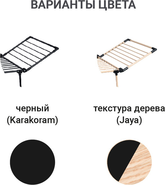 Изображение товара Сушилка для белья Hausmann Jaya / HM-XL-278WP (текстура дерево)