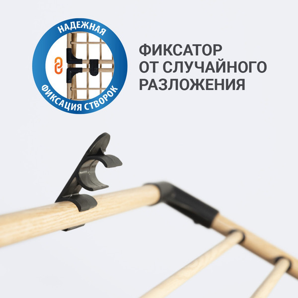 Изображение товара Сушилка для белья Hausmann Jaya / HM-XL-278WP (текстура дерево)