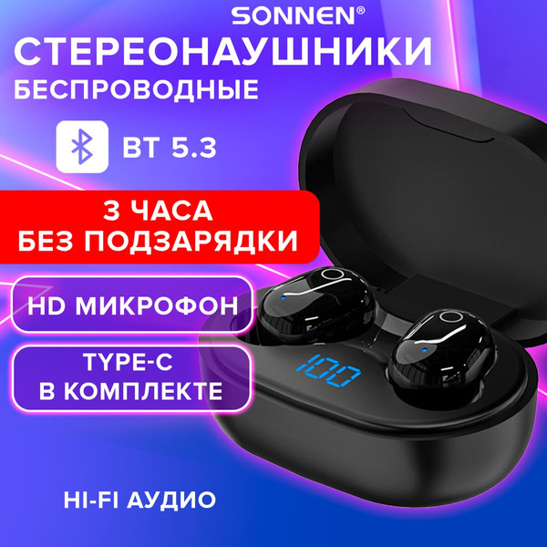 Изображение товара Беспроводные наушники Sonnen EP-BH25B / 514125 (черный)