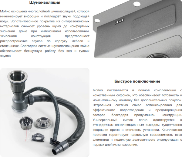 Изображение товара Мойка кухонная Schtoff Best Decor Silver 5550 KR-1 Grey SD-1 Grey (с коландером и дозатором)