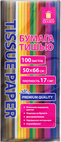 Изображение товара Набор бумаги для оформления подарков Золотая сказка 116496 (20цв)