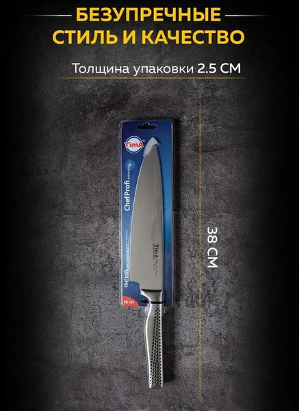 Изображение товара Нож TimA Chefprofi / PR2-101