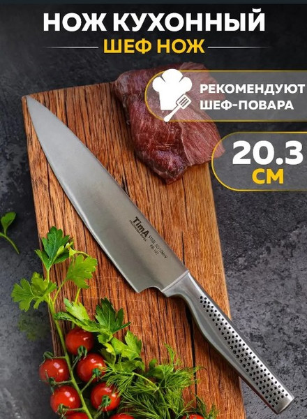 Изображение товара Нож TimA Chefprofi / PR2-101