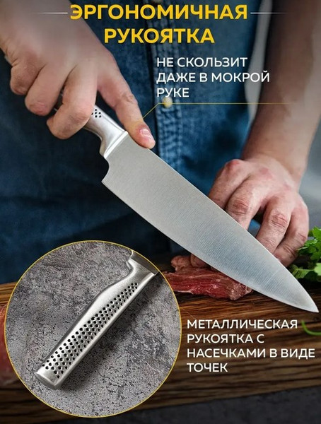 Изображение товара Нож TimA Chefprofi / PR2-101