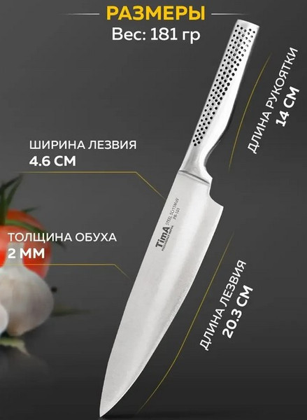 Изображение товара Нож TimA Chefprofi / PR2-101