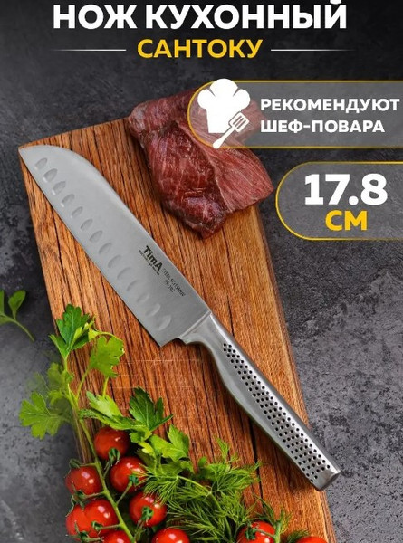 Изображение товара Нож TimA Chefprofi / PR2-102